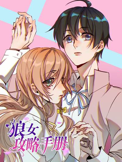精品推荐漫画《青柠味的夏天》宣传图